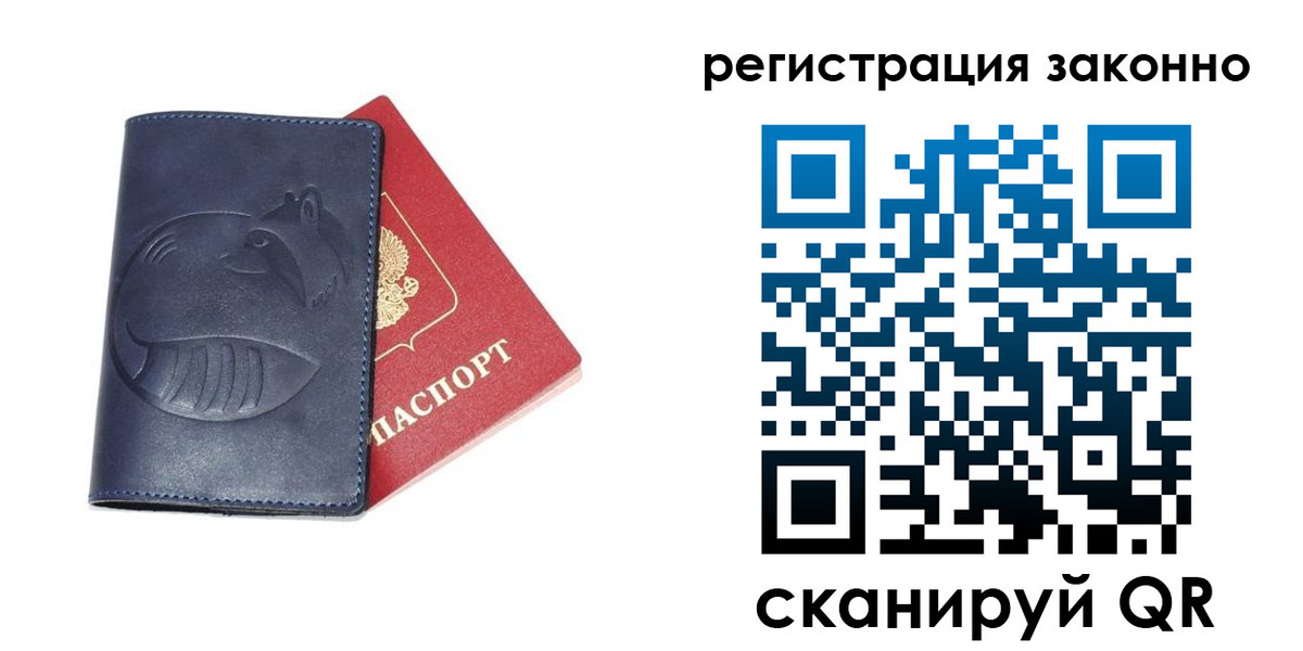 временная регистрация поиск в Сергиевом Посаде