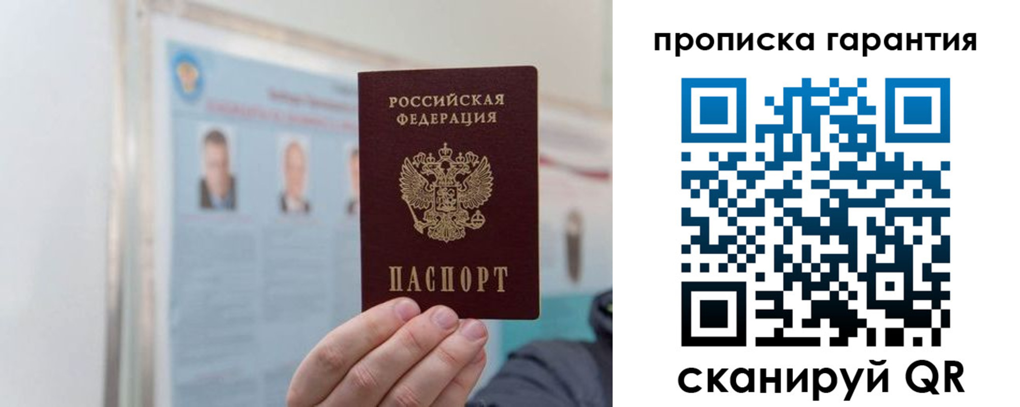 прописка ребенка в Сергиевом Посаде