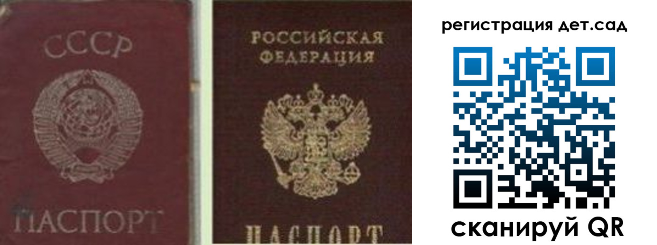 прописка регистрация в Сергиевом Посаде